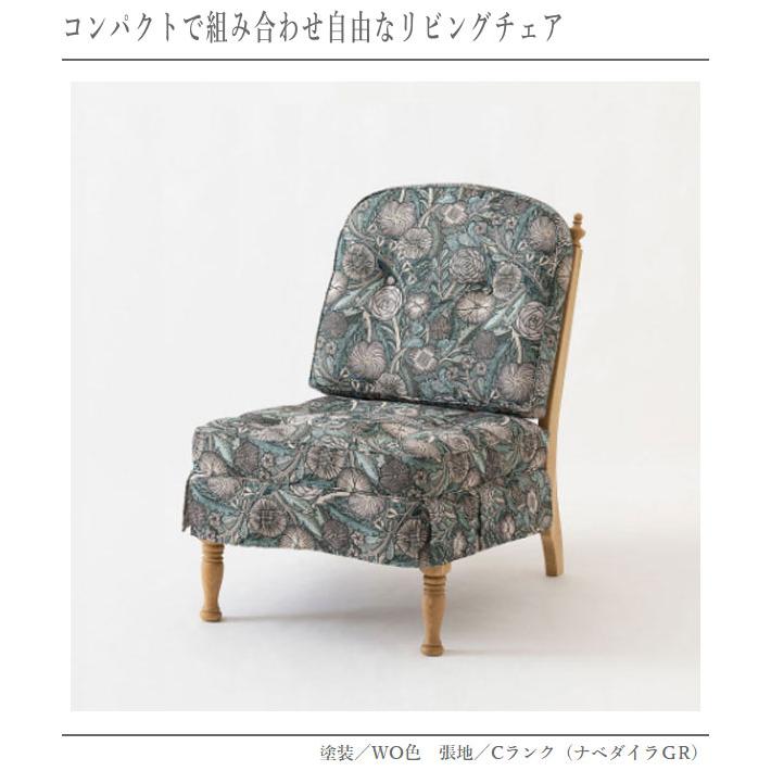 飛騨産業 穂高 リビングチェア おしゃれ リビングソファ 高級