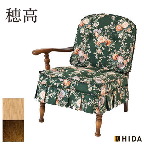 HIDA 飛騨産業 肘付き 椅子 アームチェア 1人掛けソファ 昭和レトロ 1 飛騨産業 リビングチェア 右肘付き アームチェア 1人掛け 肘掛け椅子