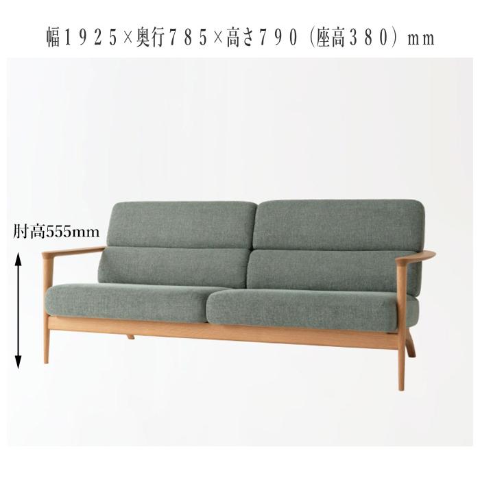 飛騨産業 SEOTO セオト ソファ 3人掛け ソファー 三人掛け 3Pソファ 肘