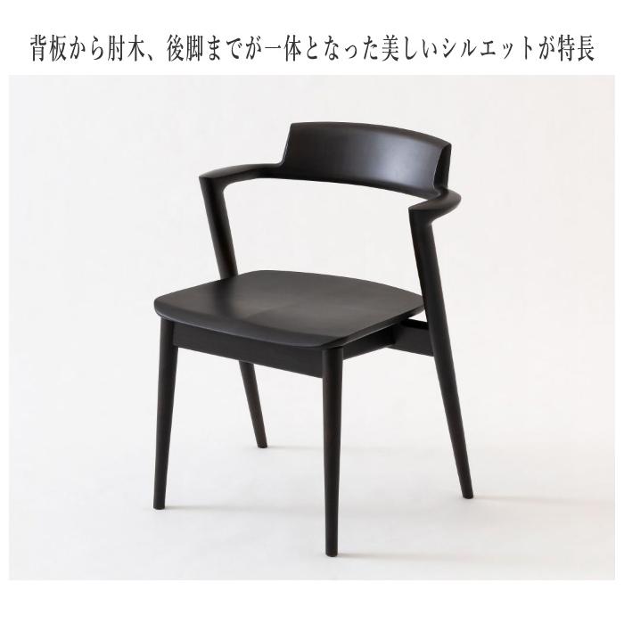 飛騨産業 SEOTO セオト セミアームチェア 板座 おしゃれ ダイニング