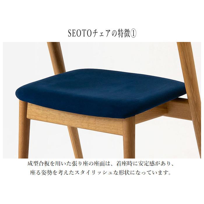 飛騨産業 SEOTO セオト セミアームチェア ハイタイプ おしゃれ 飛騨産業 SEOTO セオト セミアームチェア ハイタイプ おしゃれ