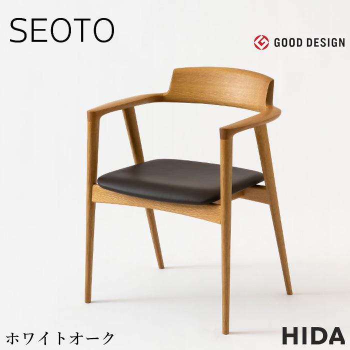 飛騨産業 SEOTO ダイニングチェア SEOTO チェア（張り座） | 飛騨産業株式会社【公式】 | 飛騨の家具