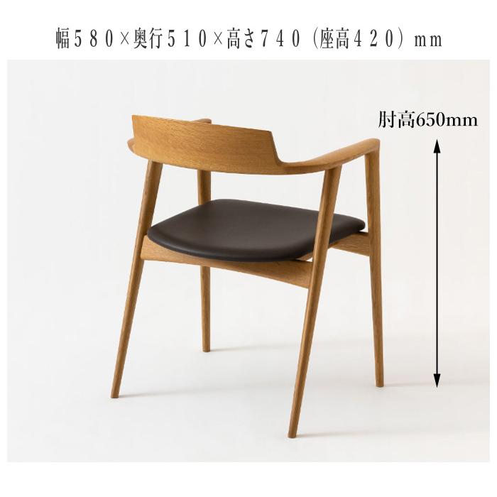 飛騨産業 ダイニングチェア 半肘付き SEOTO セオト 川上元美 ウォールナ➁ 飛騨産業 ダイニングチェア（半肘付き）「SEOTO-セオト-KD201AB」セミ
