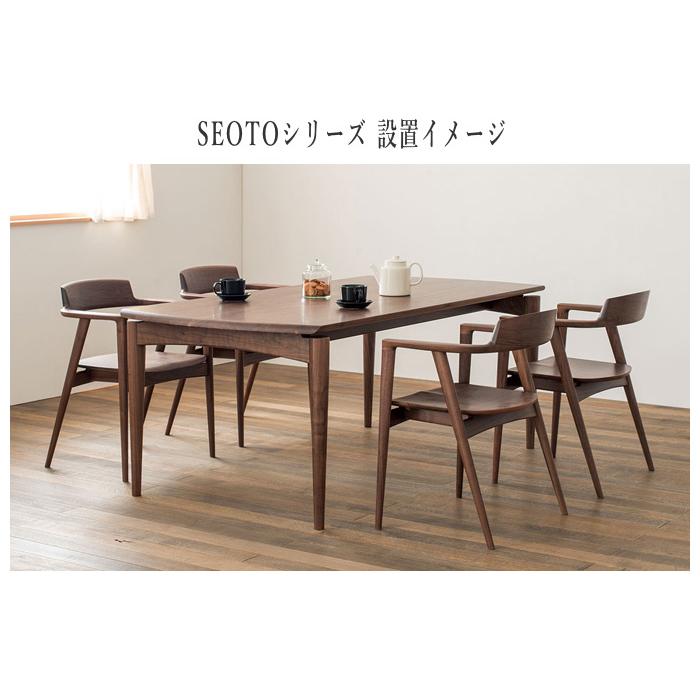 飛騨産業 SEOTO セオト アームチェア 板座 おしゃれ ダイニングチェア