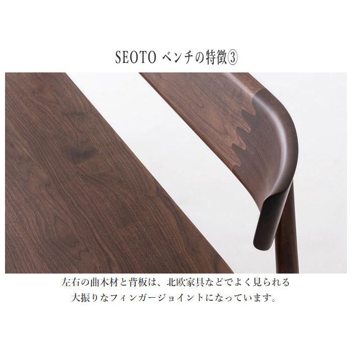飛騨産業 SEOTO セオト ベンチ 板座 ダイニングベンチ 背もたれ付き ダイニングチェア おしゃれ 北欧 モダン ウォールナット 135 木製 無垢 日本製 国産 KD271Uの画像