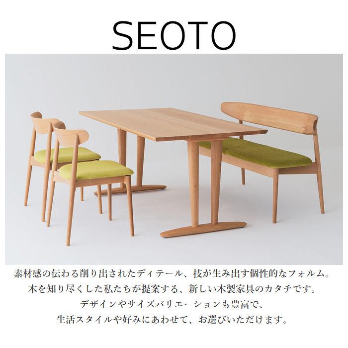 飛騨産業 SEOTO セオト ベンチ 張り座 ダイニングベンチ 背もたれ付き ダイニングチェア おしゃれ 北欧 モダン ウォールナット 木製 無垢 本革 レザー KD280Uの画像