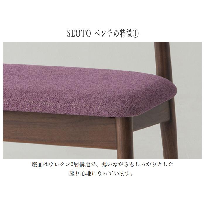 飛騨産業 SEOTO セオト ベンチ 張り座 ダイニングベンチ 背もたれ付き ダイニングチェア おしゃれ 北欧 モダン ウォールナット 木製 無垢 本革 レザー KD280Uの画像