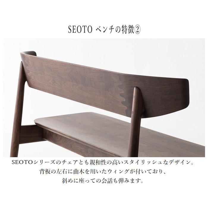 飛騨産業 SEOTO セオト ベンチ 張り座 ダイニングベンチ 背もたれ付き ダイニングチェア おしゃれ 北欧 モダン ウォールナット 木製 無垢 本革 レザー KD280Uの画像
