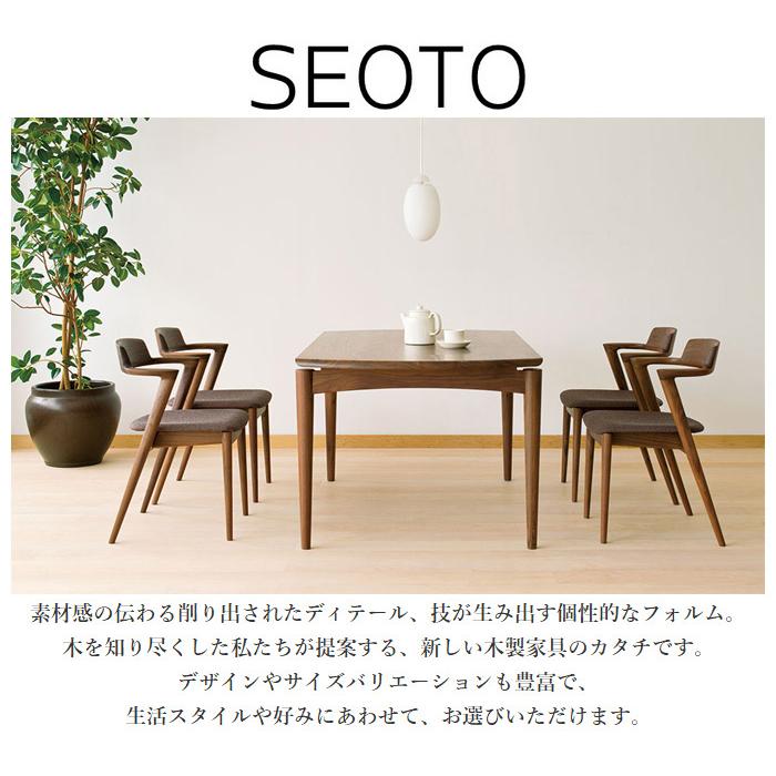 飛騨産業 SEOTO セオト ダイニングテーブル 木製 無垢 食卓テーブル 4
