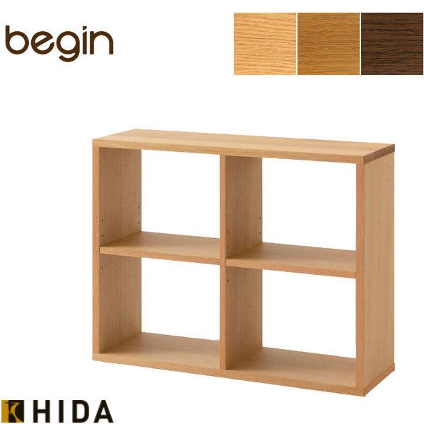 飛騨産業 オープンキャビネット 収納 オープンシェルフ 木製 ブック