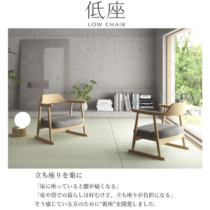 飛騨産業 低座 座椅子 腰痛 高座椅子 高齢者 ローチェア 飛騨産業 低座 座椅子 腰痛 高座椅子 高齢者 ローチェア
