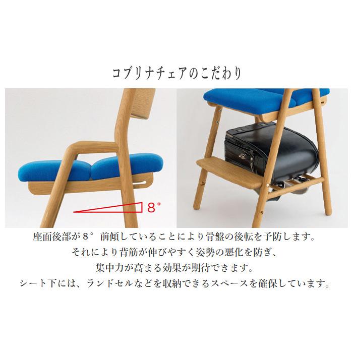 飛騨産業 コブリナ デスクチェア おしゃれ 学習椅子 子供部屋 飛騨産業 コブリナ デスクチェア おしゃれ 学習椅子 子供部屋