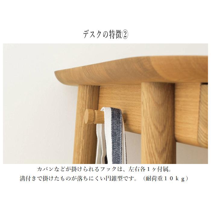 飛騨産業 コブリナ デスク おしゃれ 学習机 シンプル 学習デスク