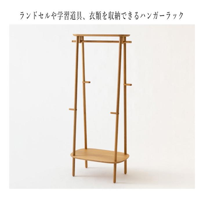 飛騨産業 コブリナ ハンガーラック スリム コートハンガー 木製 無垢