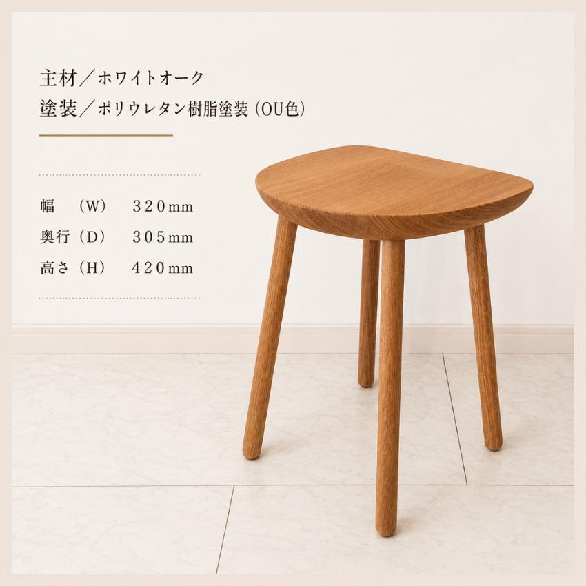 飛騨産業 コブリナ スツール 木製 無垢 サイドテーブル 北欧 ソファー