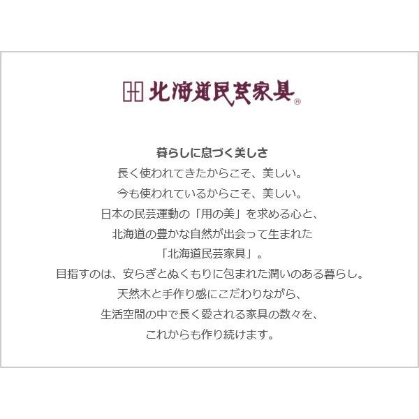 飛騨産業 北海道民芸家具 茶タンス 和風 茶箪笥 木製 無垢 茶ダンス
