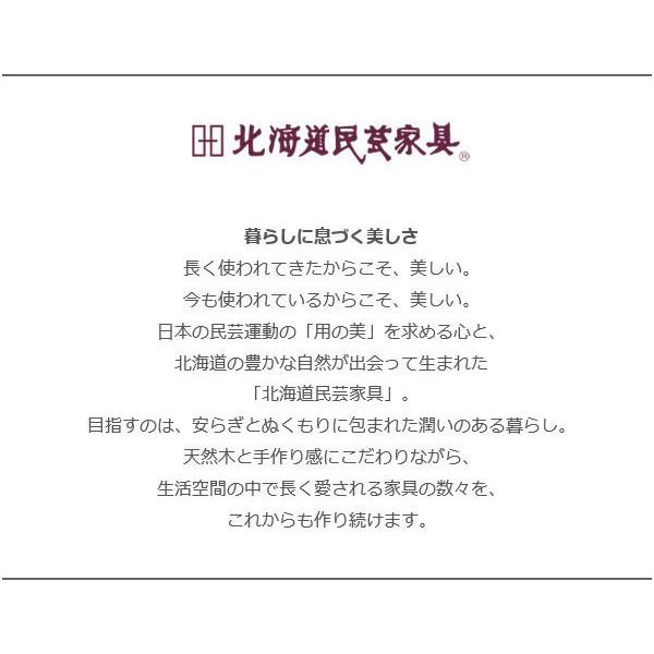 飛騨産業 北海道民芸家具 食器棚 引き戸 食器戸棚 おしゃれ カップ