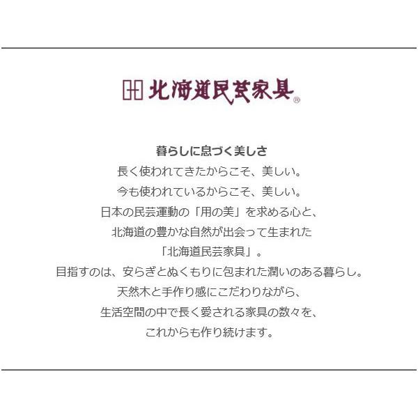 飛騨産業 北海道民芸家具 チェスト 木製 無垢 整理タンス 和風 整理