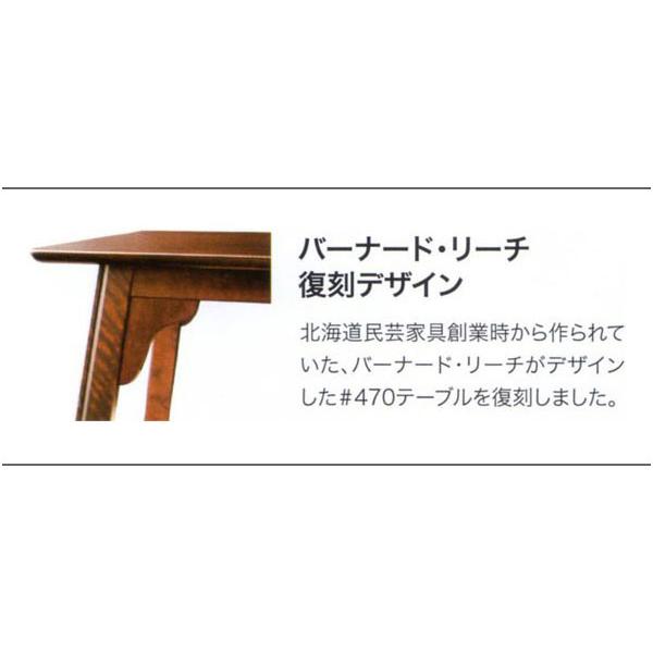 飛騨産業 北海道民芸家具 ダイニングテーブル 4人掛け 食堂テーブル 6