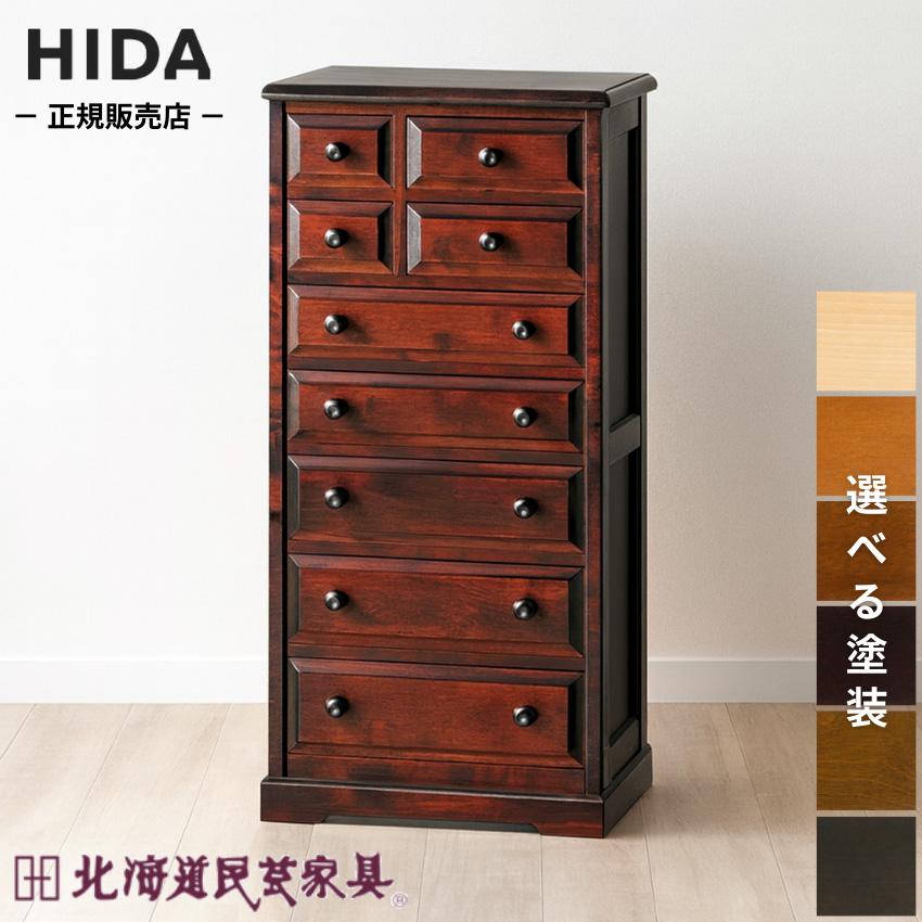 飛騨産業 北海道民芸家具 整理箱 おしゃれ チェスト 木製 無垢 整理