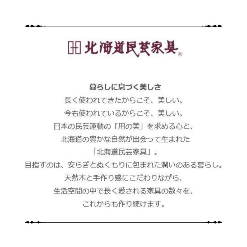 飛騨産業 北海道民芸家具 整理箱 おしゃれ チェスト 木製 無垢 整理