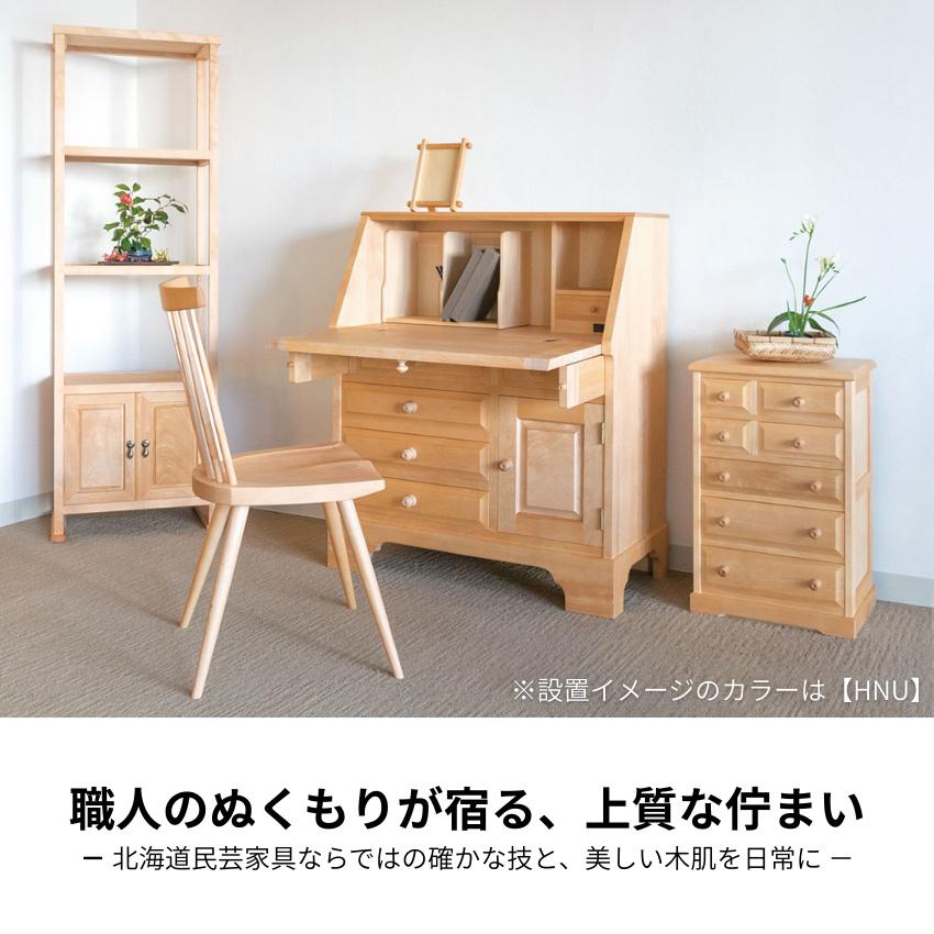 飛騨産業 北海道民芸家具 整理箱 おしゃれ チェスト 木製 無垢 整理