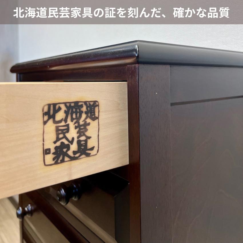 北海道民芸家具 チェスト 引き出し 洋服タンス 小物入れ 民芸家具 民藝品 北海道民芸家具チェスト