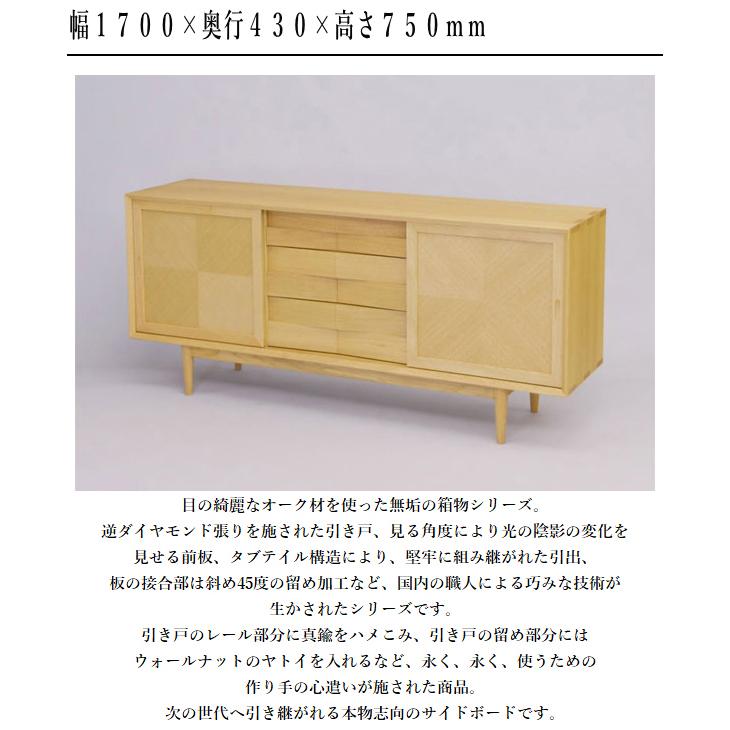 久和屋 サイドボード 北欧 リビングボード 収納 キャビネット 木製
