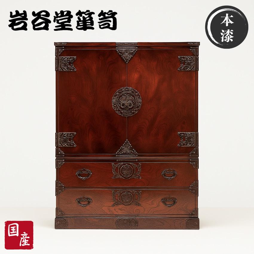 岩谷堂箪笥 洋服箪笥 和風 和室 洋服タンス 木製 無垢 衣裳タンス 高級 