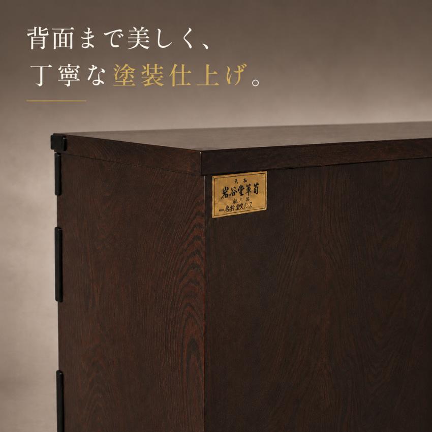 岩谷堂箪笥 チェスト 木製 無垢 リビングチェスト 和風 和室 整理
