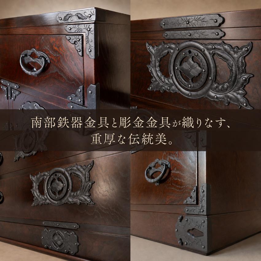 岩谷堂箪笥 チェスト 木製 無垢 リビングチェスト 和風 和室 整理