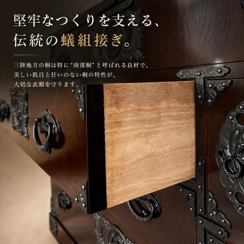 岩谷堂箪笥 チェスト 木製 無垢 リビングチェスト 和風 和室 整理