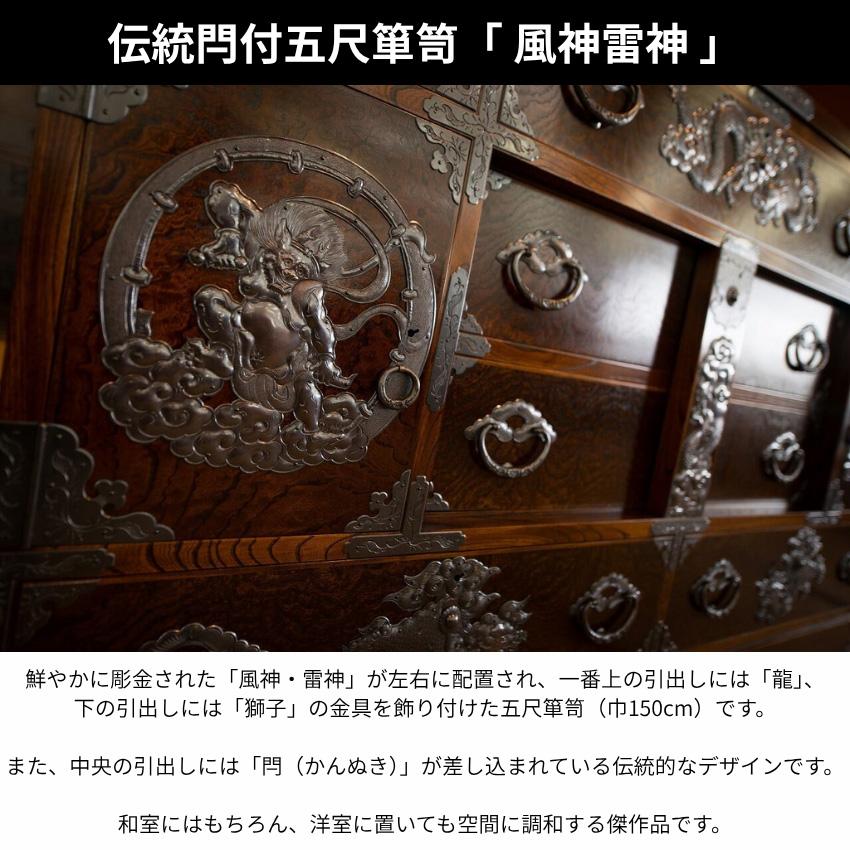 岩谷堂箪笥 チェスト 木製 無垢 サイドボード 幅150cm リビングボード