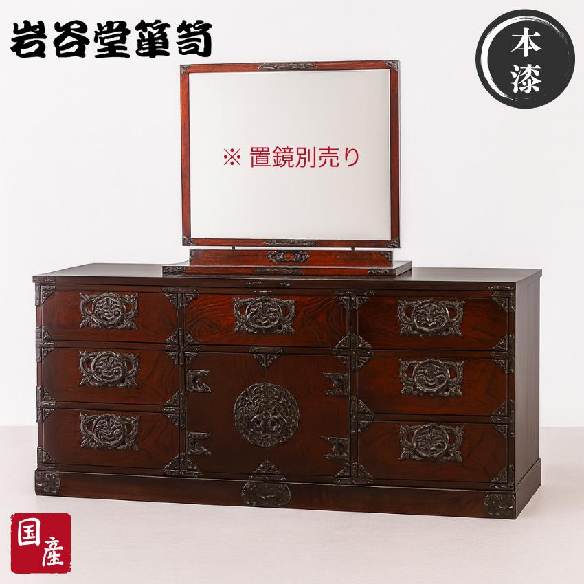 岩谷堂箪笥 木製 3段引き出し 箪笥 【公式通販】