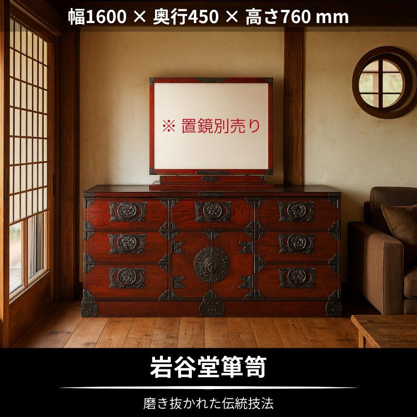 岩谷堂箪笥 ローチェスト 3段 木製 整理タンス 無垢 整理箪笥 和風