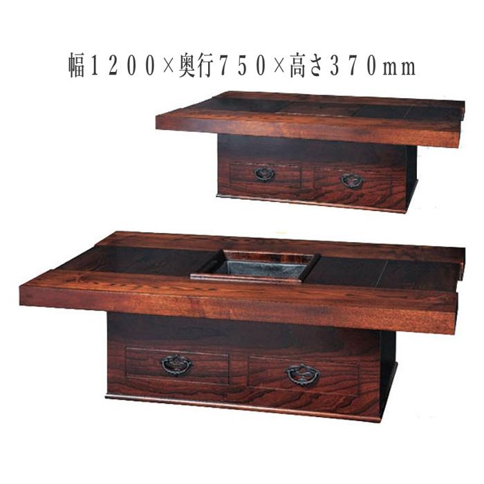 岩谷堂箪笥 桜木家具 囲炉裏テーブル 室内 木製 無垢 欅 火鉢 岩谷堂箪笥 桜木家具 囲炉裏テーブル 室内 木製 無垢 欅 火鉢