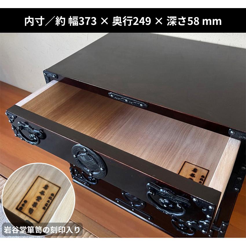 岩谷堂箪笥 ミニチェスト 木製 無垢 小引き出し 鍵付き 小物タンス