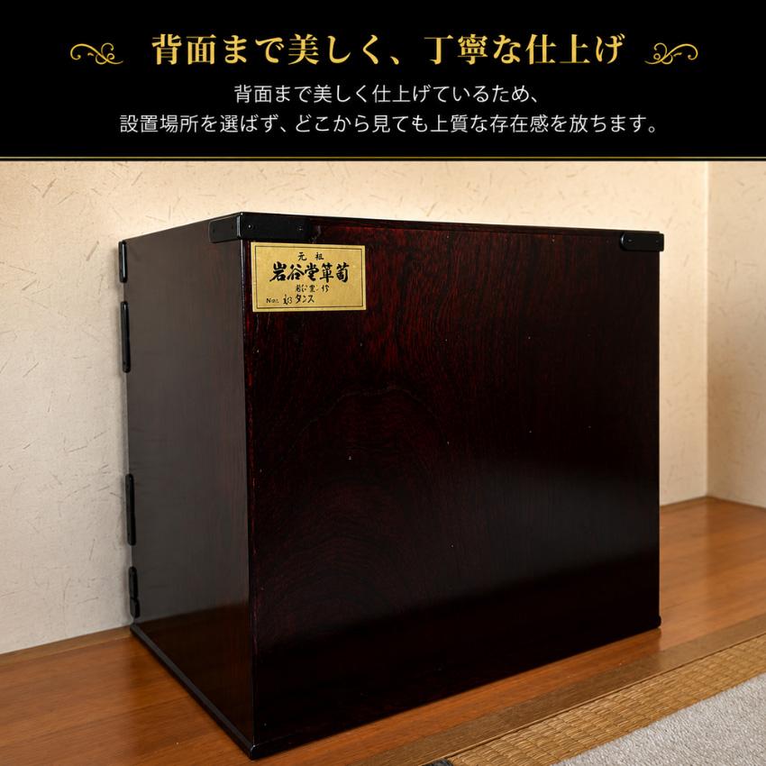 岩谷堂箪笥 ミニチェスト 木製 無垢 小引き出し 鍵付き 小物タンス
