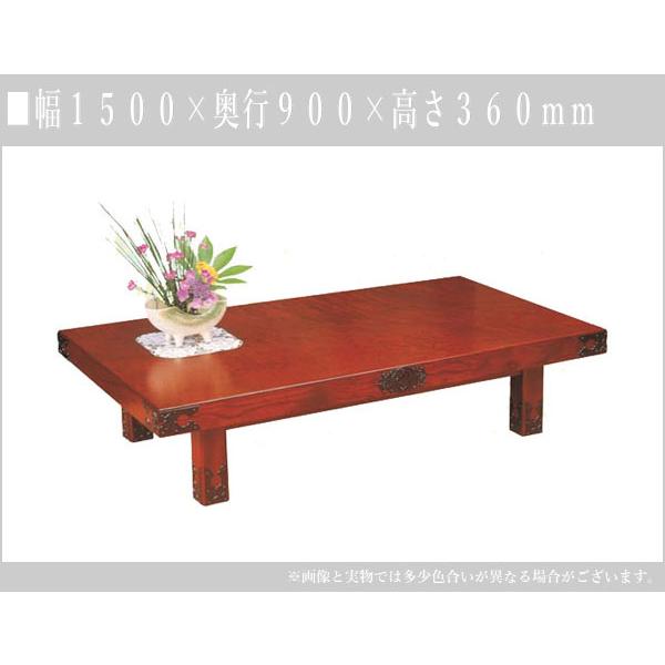 岩谷堂箪笥 桜木家具 座卓 和風 和室 座卓テーブル 幅150cm ロー 岩谷堂箪笥 桜木家具 座卓 和風 和室 座卓テーブル 幅150cm ロー