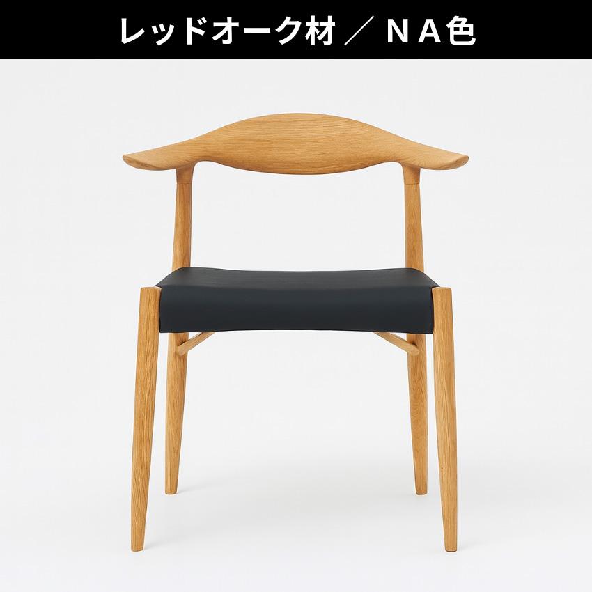 2脚セット】 ダイニングチェア 北欧 食卓椅子 カバーリング 食堂椅子