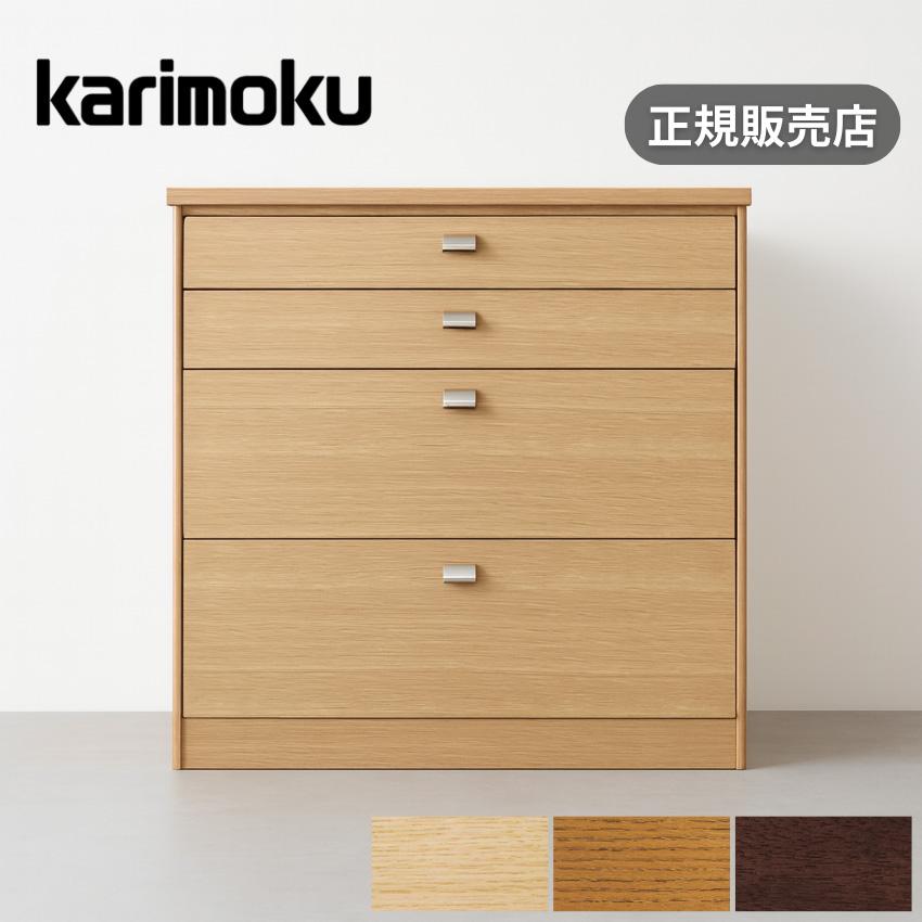 カリモク ４段チェスト karimoku カリモク家具（KARIMOKU FURNITURE） カリモク チェスト 木製 サイド