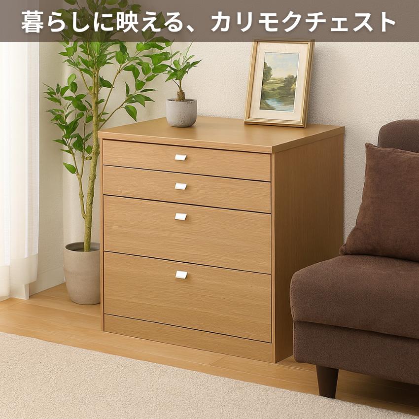 カリモク コロニアル サイドチェスト 4段収納 【公式通販】