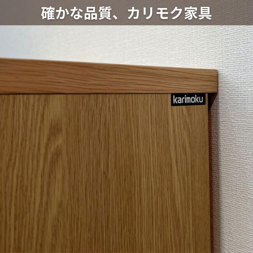 カリモク家具（KARIMOKU FURNITURE） カリモク チェスト 木製 サイド