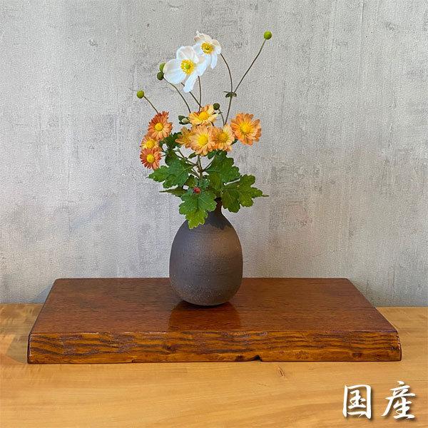 日本最大級 花台 木製 床の間 和風 飾り台 無垢 敷板 日本製 国産 予約販売品 Johnydar Com