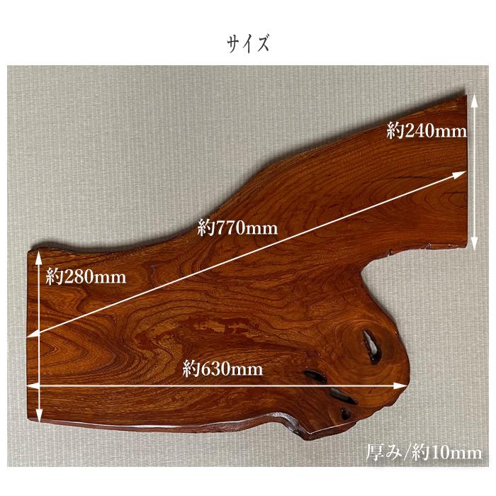 花台 木製 室内 床の間 飾り板 和風 飾り台 欅 無垢 敷板 おしゃれ