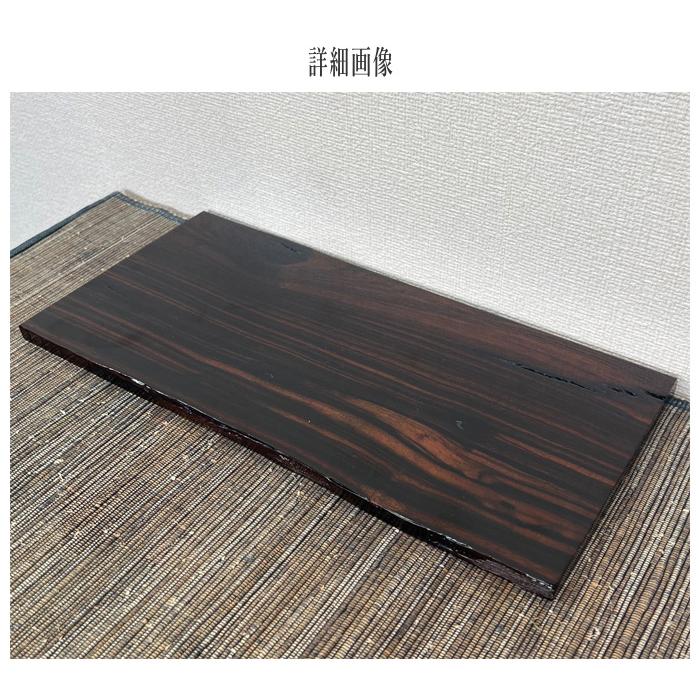 jackyさま専用、花台、黒檀無垢、新品、箱入り 花台 木製 室内 床の間 飾り板 和風 飾り台 黒檀 無垢 敷板 おしゃれ