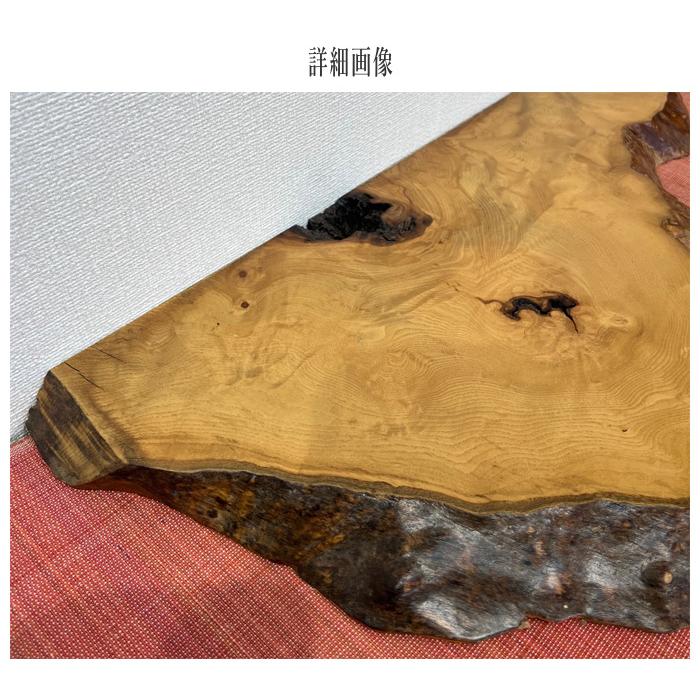 花台 木製 室内 床の間 飾り板 和風 飾り台 栃 無垢材 敷板 おしゃれ