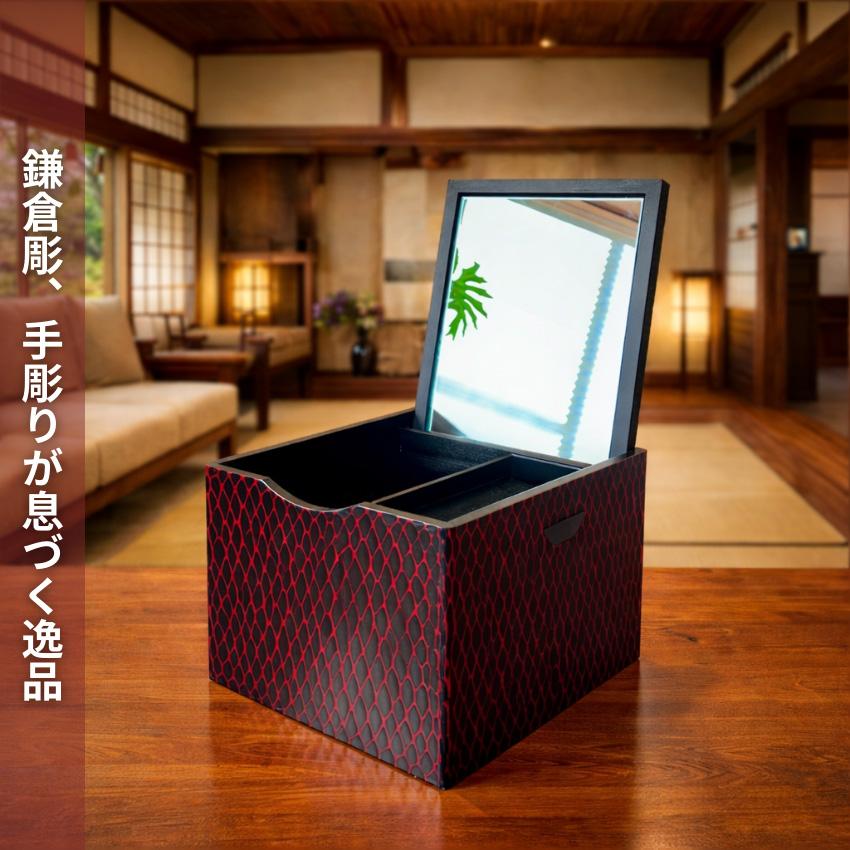 鎌倉彫 メイクボックス 鏡付き コスメボックス 持ち運び 化粧箱 木製
