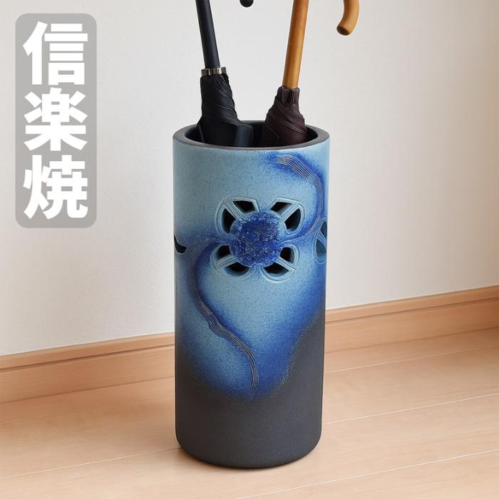 信楽焼 傘立て 陶器 傘立 おしゃれ スリム 傘たて 和モダン アンブレラ
