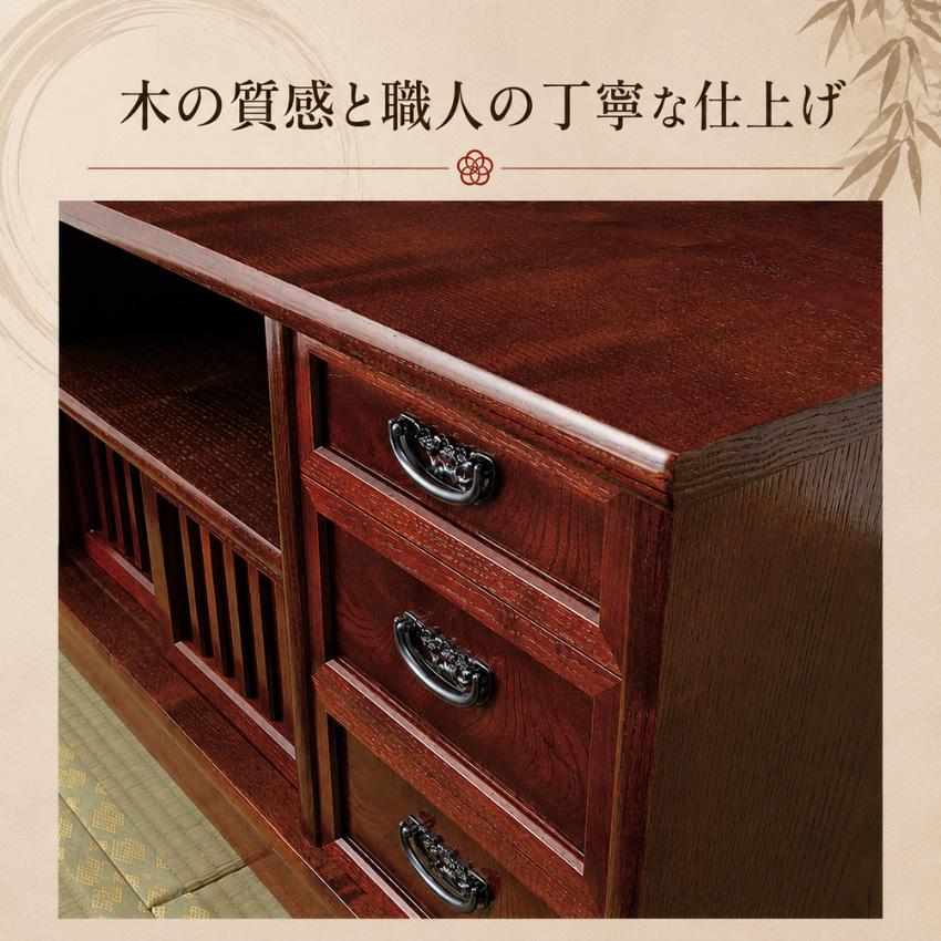 ケンホープ テレビボード 和風 和室 テレビ台 完成品 ローボード 収納